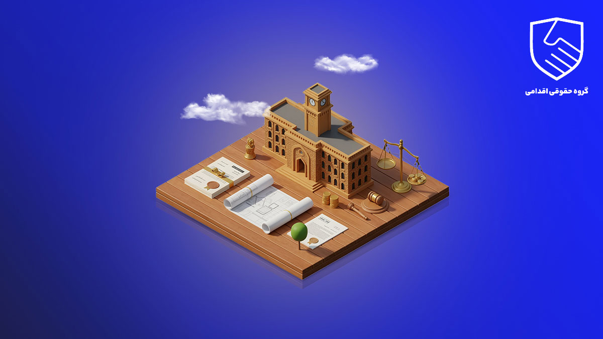 وکیل شهرداری