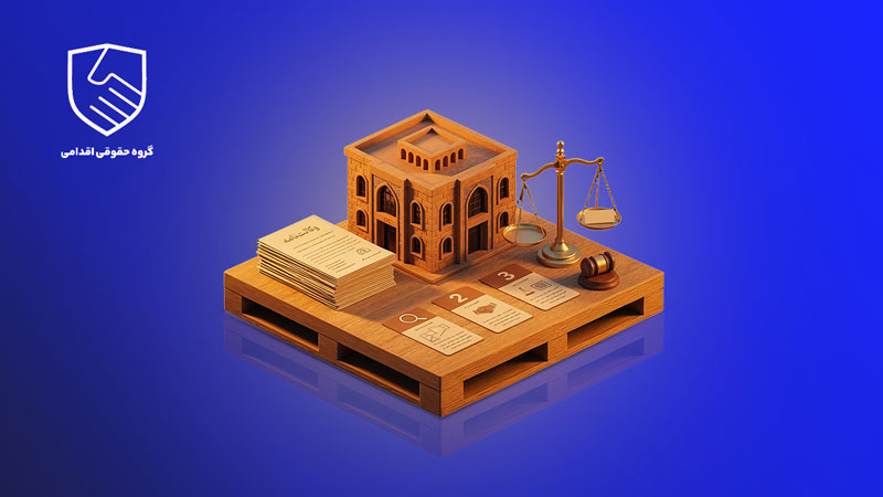 چگونه وکیل تسخیری بگیرم