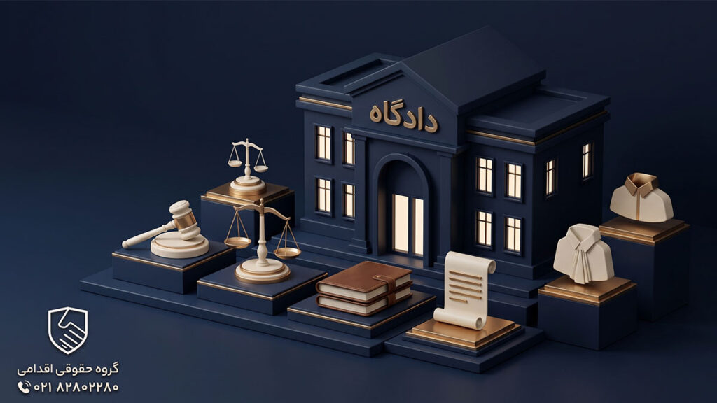 شرایط گرفتن وکیل تسخیری