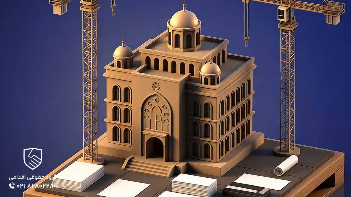 مزایا و امتیازات قانونی وکیل شهرداری