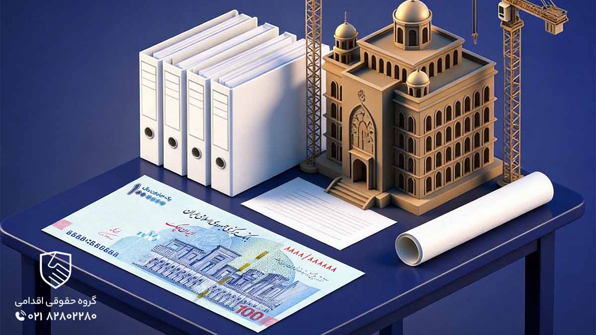 محاسبه حقوق وکیل شهرداری