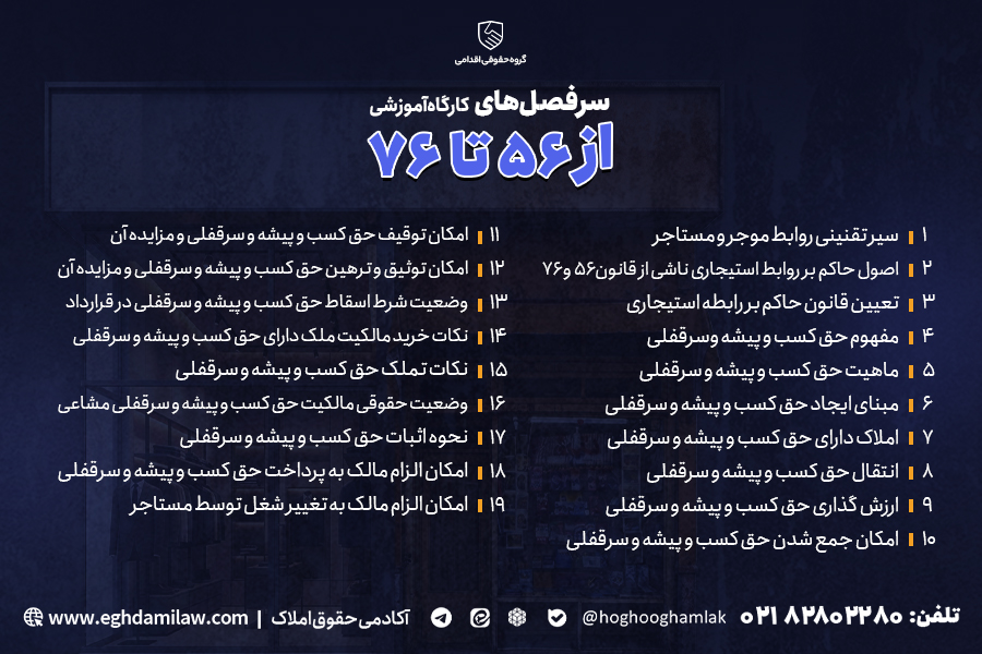 از 56 تا 76 سرفصل سایت 1